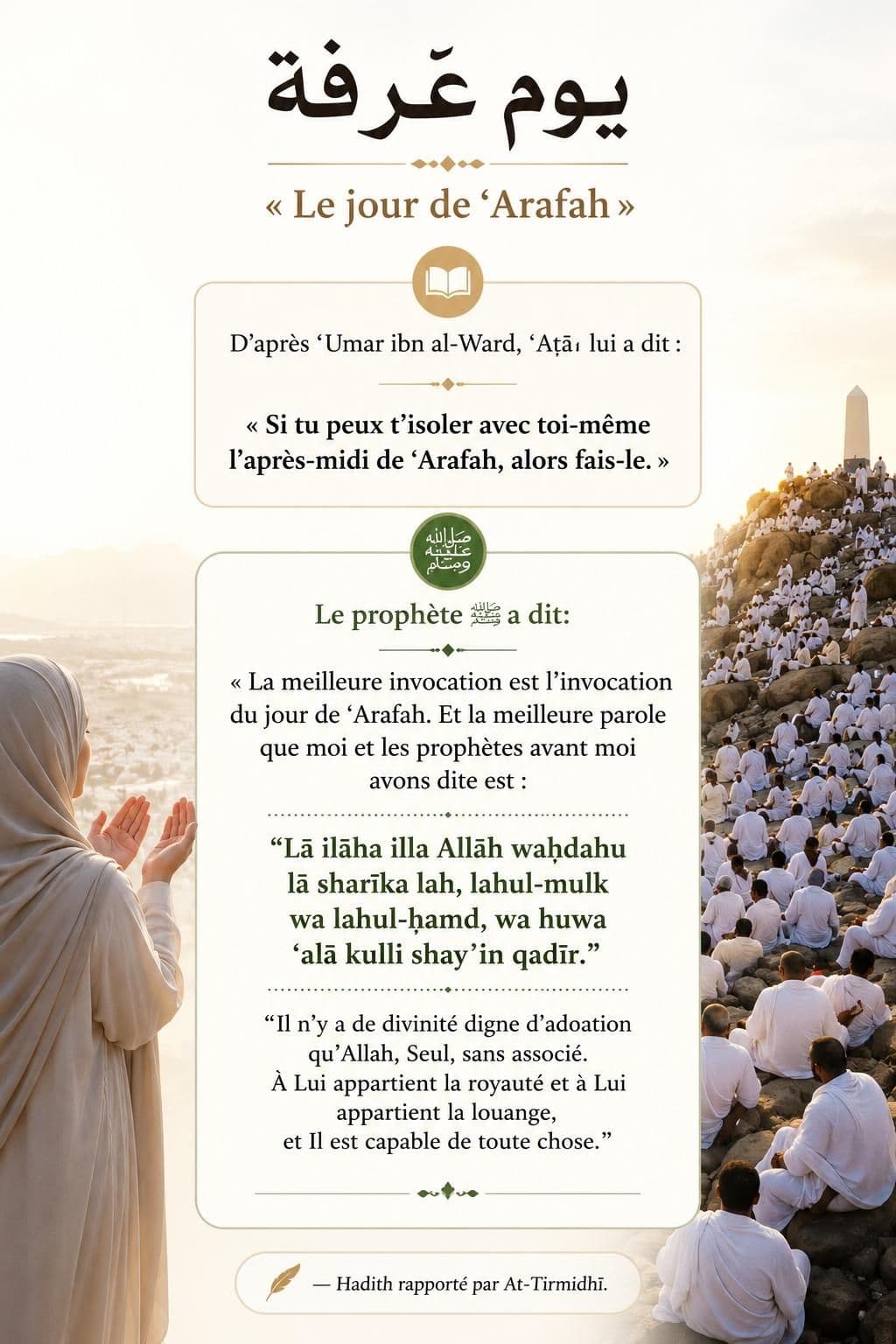 Invocation illustrée du jour de Arafah, posée devant la Kaaba.