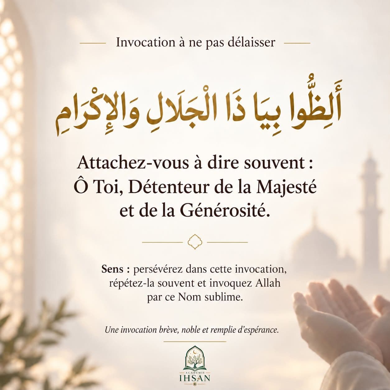 Invocation illustrée invitant à répéter : Ô Toi, Détenteur de la Majesté et de la Générosité.